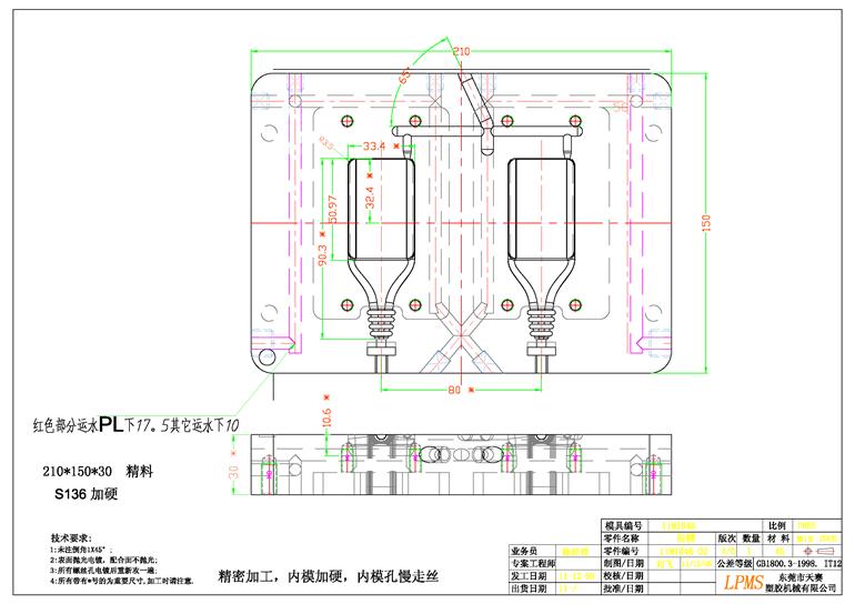 1536828758575377.jpg 12 前模尺寸圖.JPG